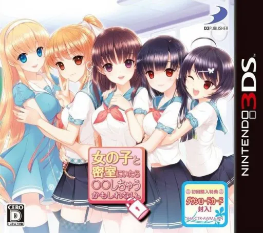 Onnanoko to Misshitsu ni Itara Marumaru Shichau Kamoshirenai (Japan)